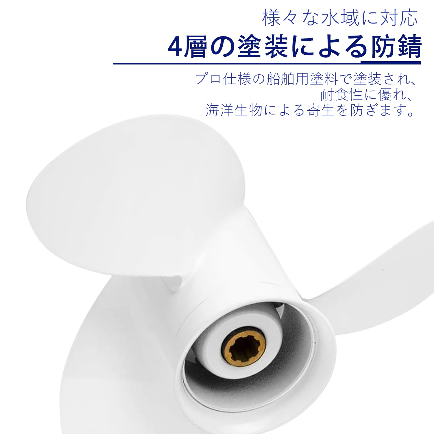 ボートプロペラ 8 1/2x7 1/2-N 6G1-45943-00-EL F6/F8/F9.9